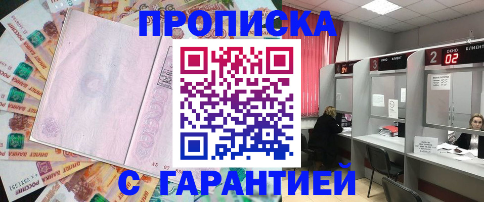 прописка иностранных граждан в Гуково