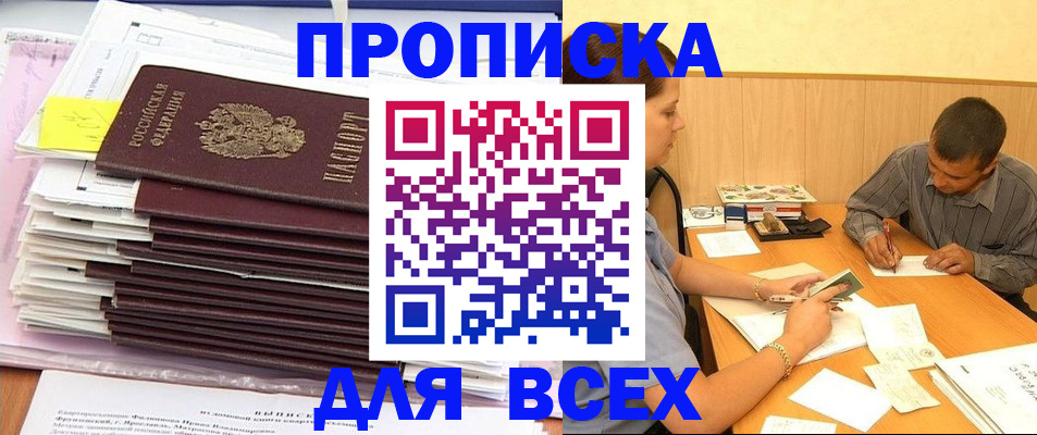 прописка иностранных граждан в Гуково