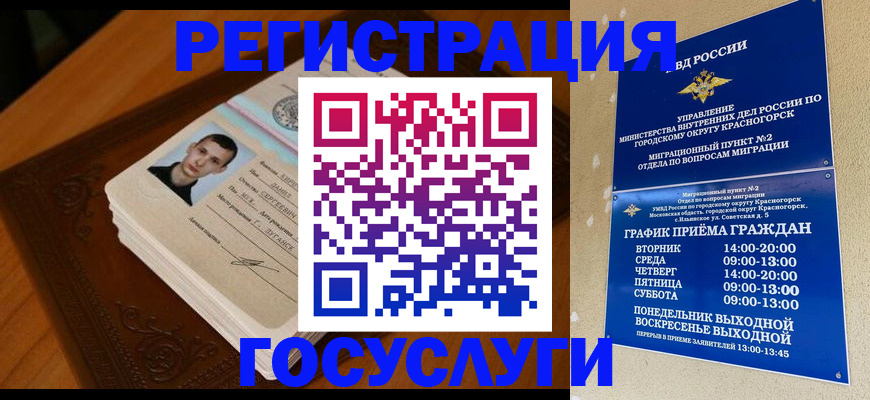 прописка от собственника в Гуково