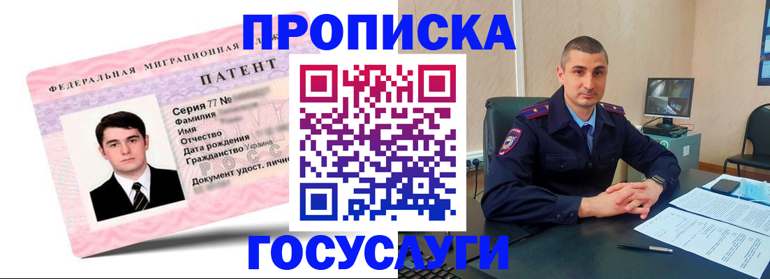 временная регистрация адрес в Гуково