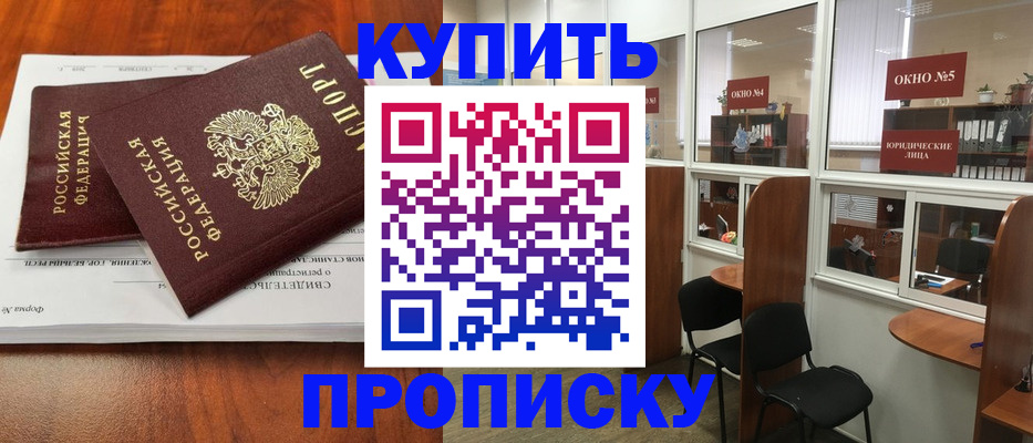 временная регистрация в квартире в Гуково