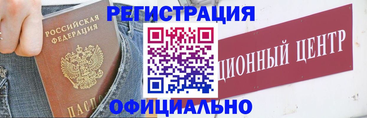 временная регистрация адрес в Гуково