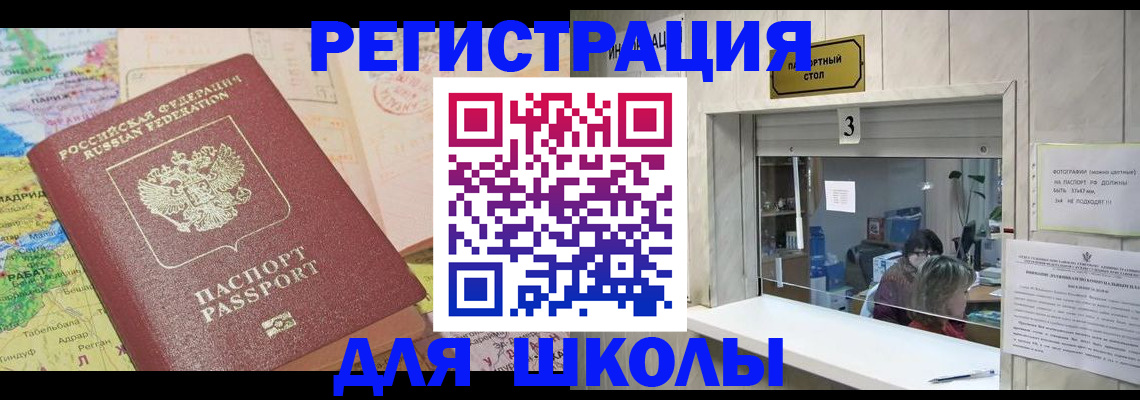 купить прописку в Гуково